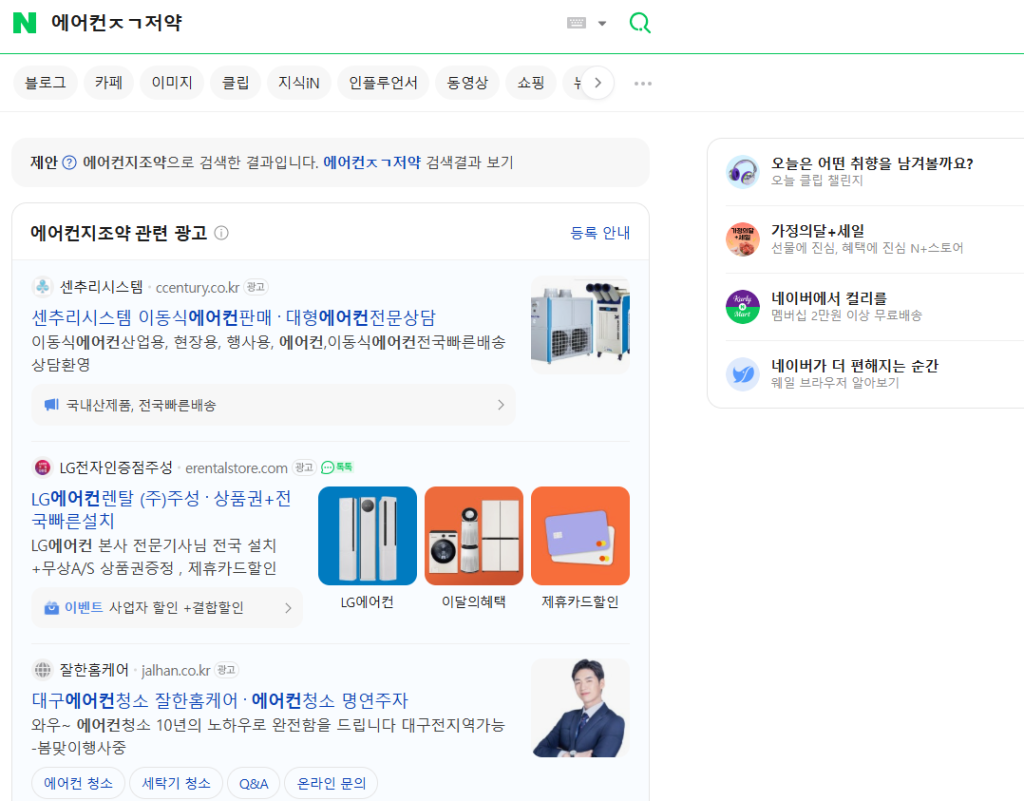 네이버 오탈자 검색