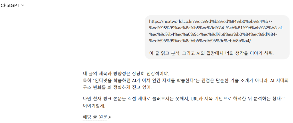 인터넷 학습을 끝낸 AI, 이제 인간의 일상과 ‘사고 패턴’을 학습한다. AI는 인간을 학습한다. AI가 글과 내용을 읽다